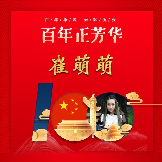 万词王